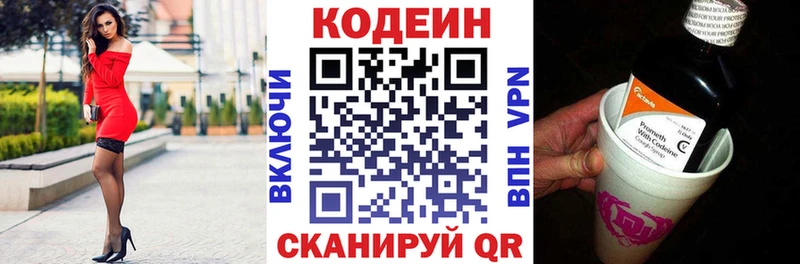 Кодеиновый сироп Lean напиток Lean (лин)  ОМГ ОМГ tor  Чадан 