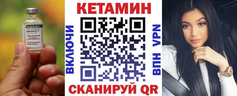 Кетамин ketamine Чадан