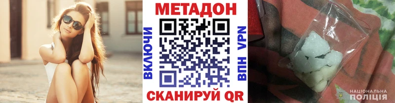 МЕТАДОН мёд Чадан