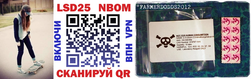 Марки 25I-NBOMe 1500мкг  магазин    ОМГ ОМГ   Чадан 